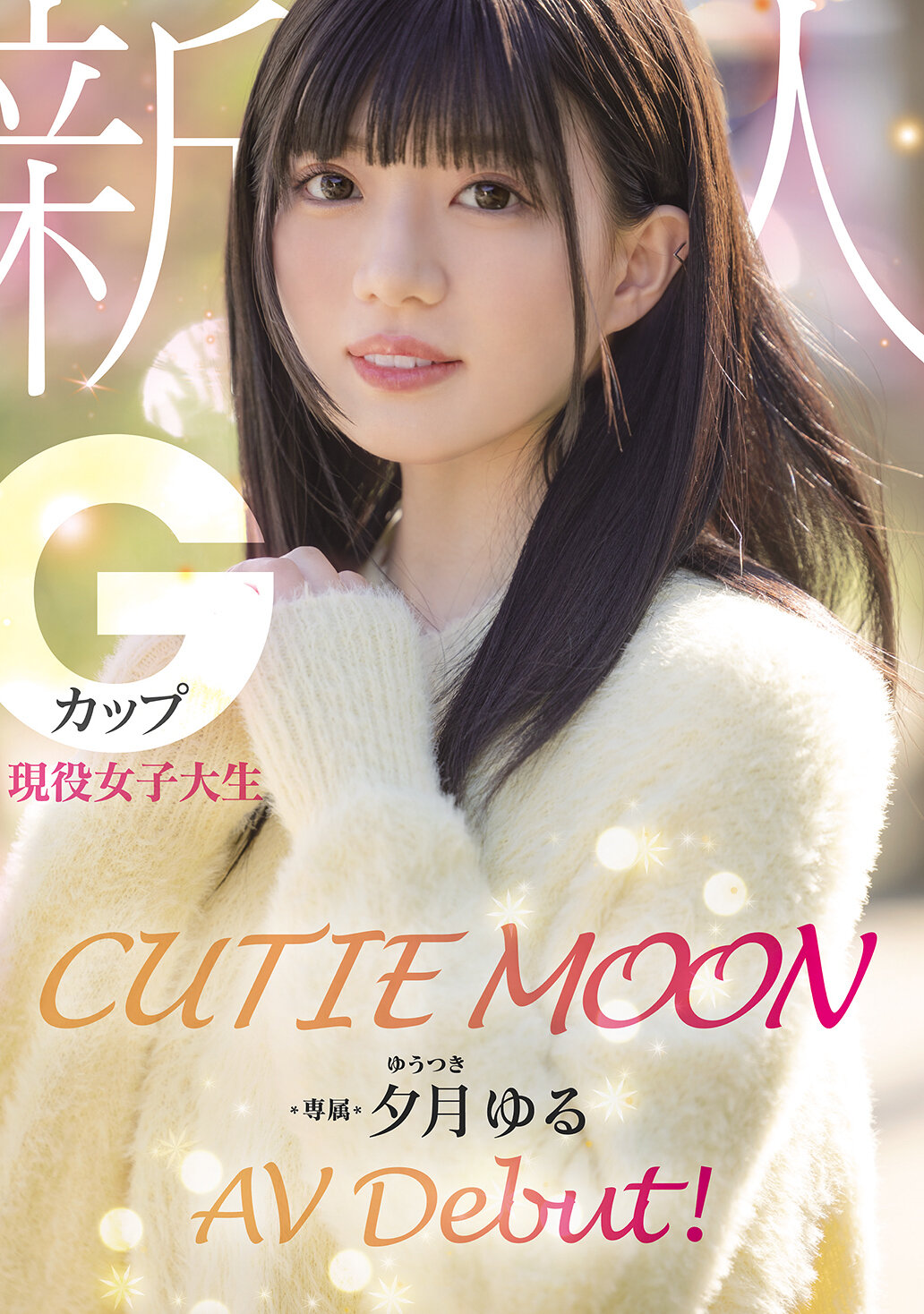 MIDA-171CUTIE MOON newcomer G cup active female college student exclusive Yuzuki Yuru AV debut! - AV大平台-Chinese Subtitles, Adult Films, AV, China, Online Streaming