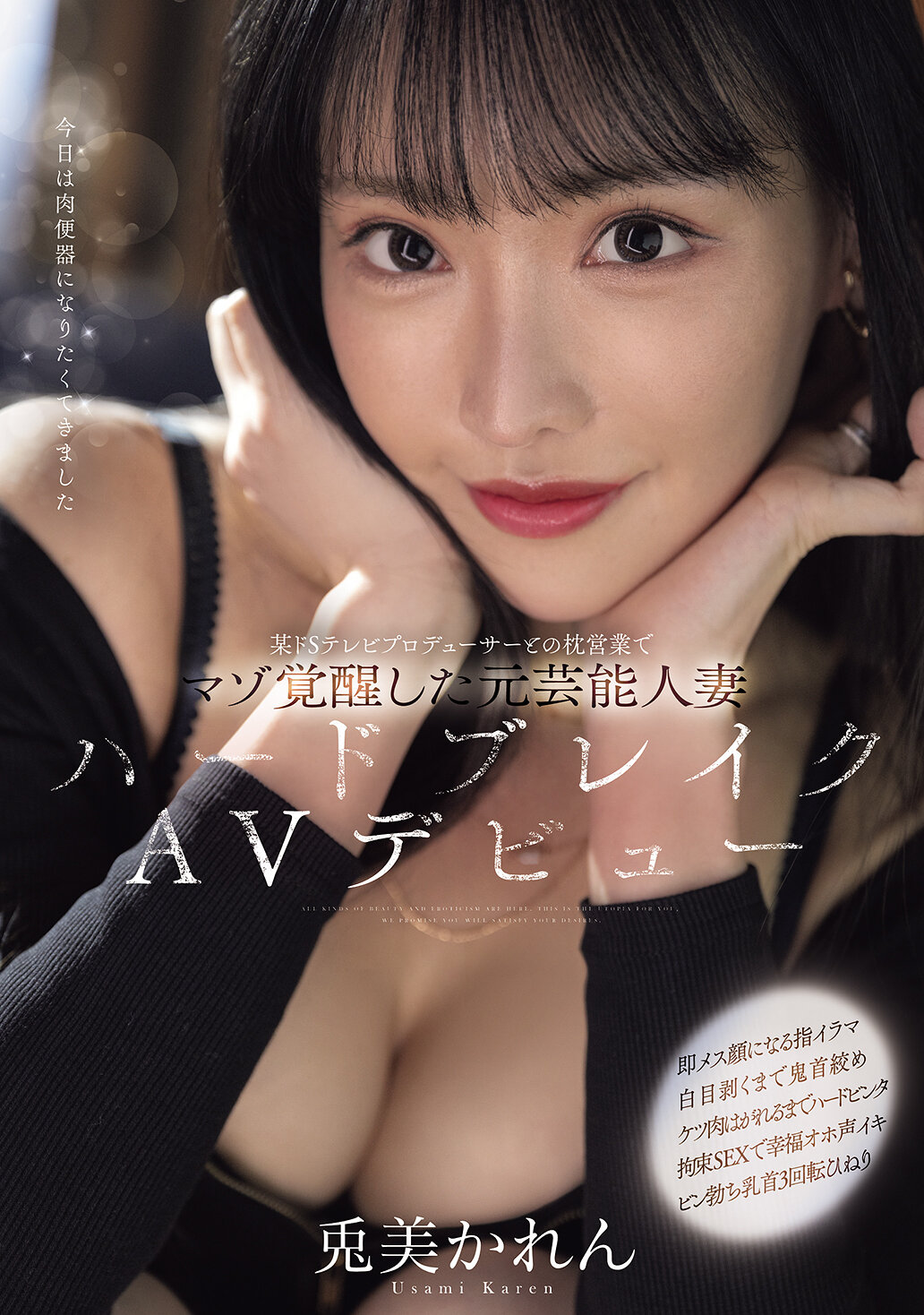 MFYD-018A former celebrity wife&#039;s hard breaking debut as a former celebrity wife who awakens her masochist through sexual sex sales with a certain sadistic TV producer Usami Karen - AV大平台-Chinese Subtitles, Adult Films, AV, China, Online Streaming