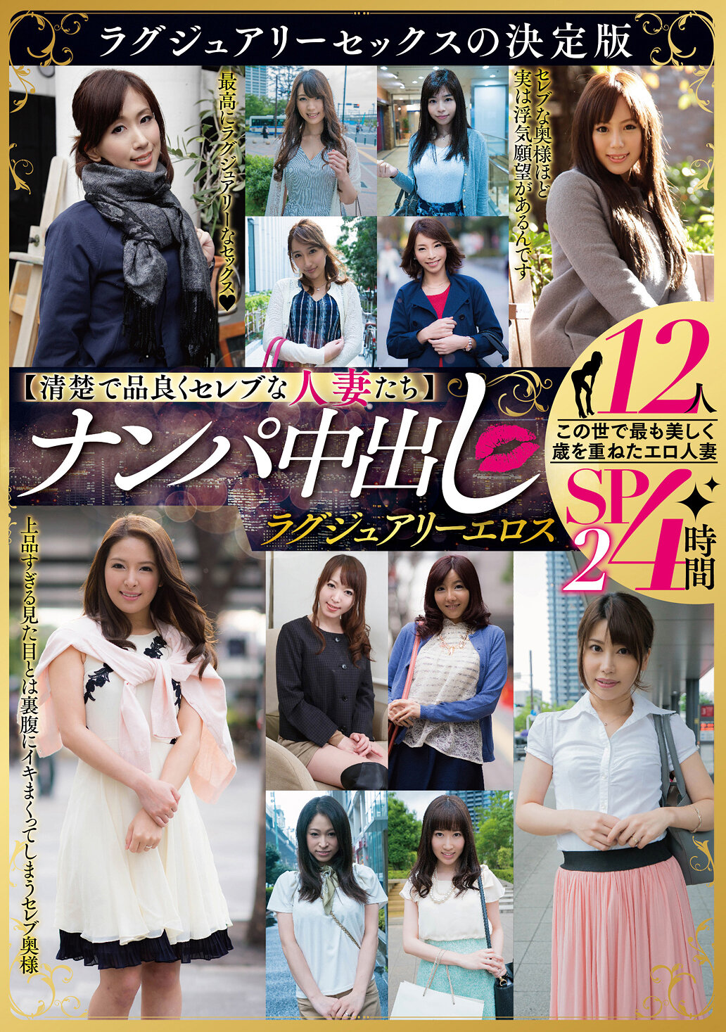 MBMA-041[Needless, elegant and celebrity married women] Pick up and creampie Luxury Eros 12 people 4 hours SP2 - AV大平台-Chinese Subtitles, Adult Films, AV, China, Online Streaming