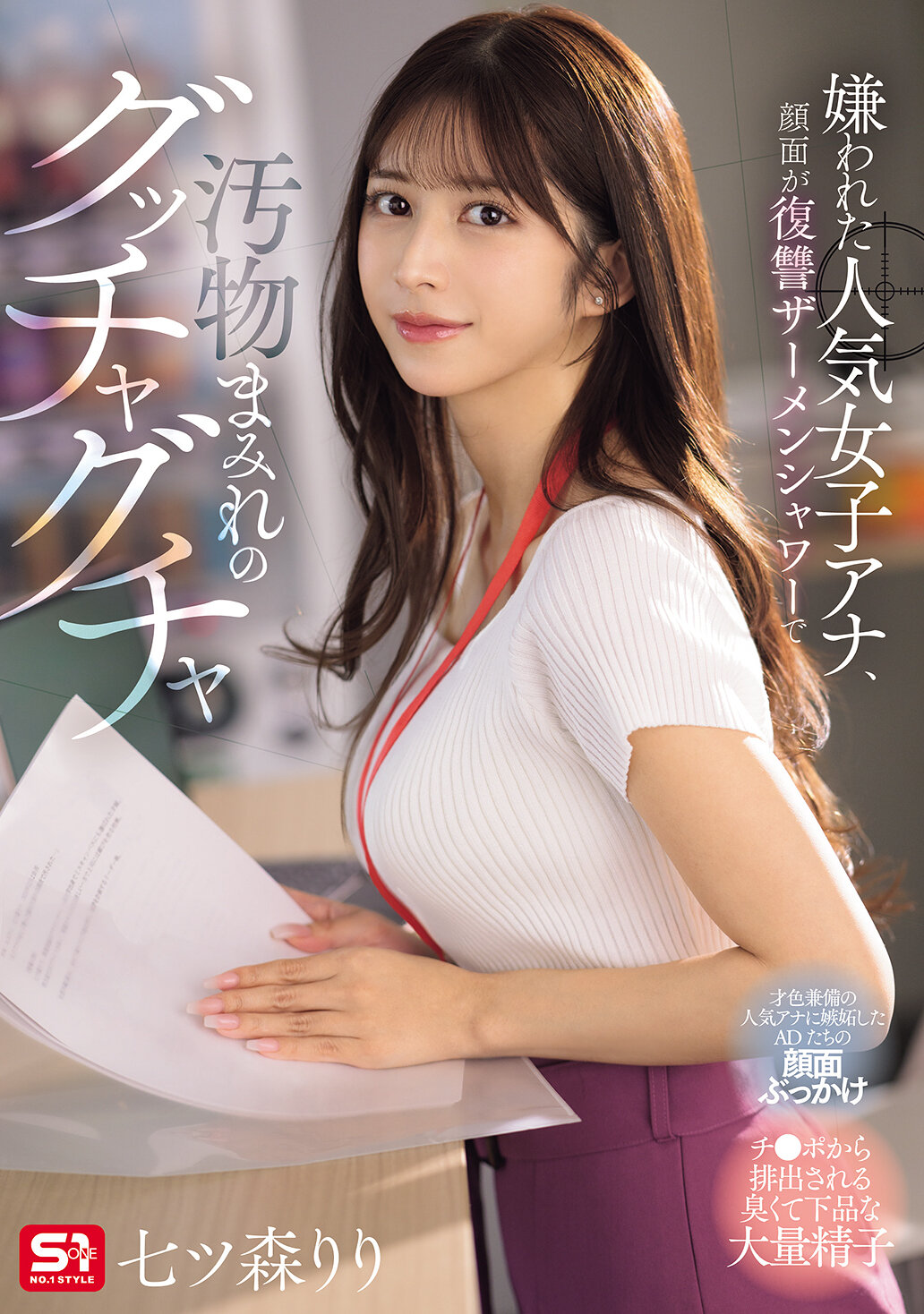 SONE-762Popular female announcer hated, face is covered in filthy cum shower, Nanatsumori Riri - AV大平台-Chinese Subtitles, Adult Films, AV, China, Online Streaming