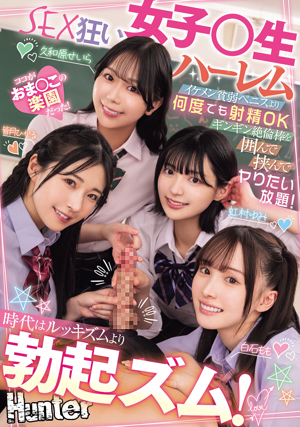 HNTRZ-012The era is more erectile than lookism! Ejaculation is OK as many times as you like, than a handsome, poor penis, and you can do whatever you want with her, surrounding the super-sexy stick and pinching it! Sex crazy girl harem - AV大平台-Chinese Subtitles, Adult Films, AV, China, Online Streaming