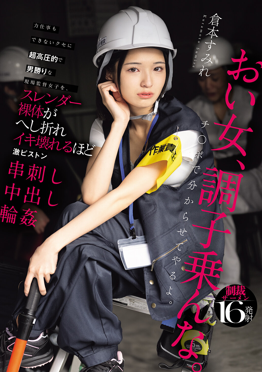 HMN-697A super-optimistic and tomboyant girl with a slender naked body that can&#039;t do heavy work, and then thrusts hard so hard that she breaks and cums and cums. ● Kuramoto Sumire - AV大平台-Chinese Subtitles, Adult Films, AV, China, Online Streaming