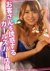 815WOMC-117Girls bar store clerk seduces customers - AV大平台-Chinese Subtitles, Adult Films, AV, China, Online Streaming