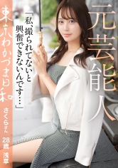 812MMC-014[Transport to my husband] [Former celebrity] This is a personal matter, but it was my first time driving a rickshaw. It wasn&#039;t scary. #cheating #married woman #tide #Tokyo Wakazuma Weather vol.014 - AV大平台-Chinese Subtitles, Adult Films, AV, China, Online Streaming