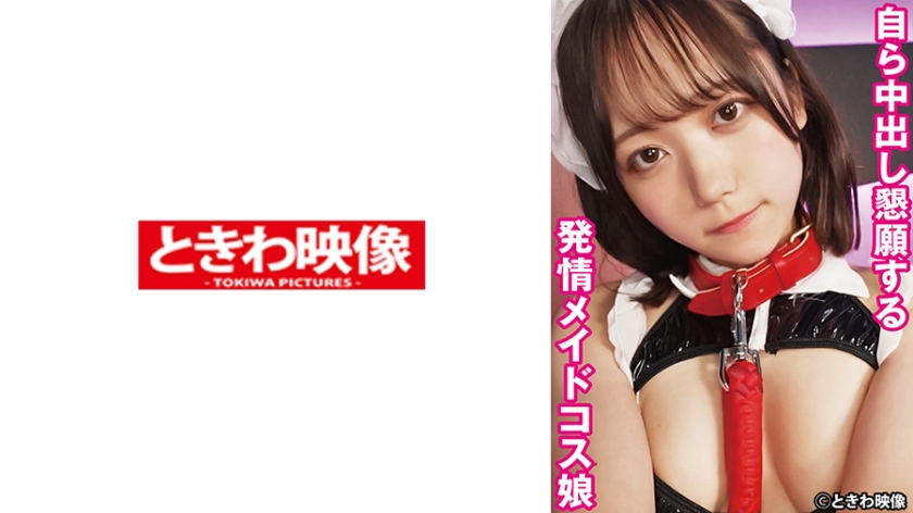 491TKWA-322Cosplay maid girl begs for creampie herself - AV大平台-Chinese Subtitles, Adult Films, AV, China, Online Streaming