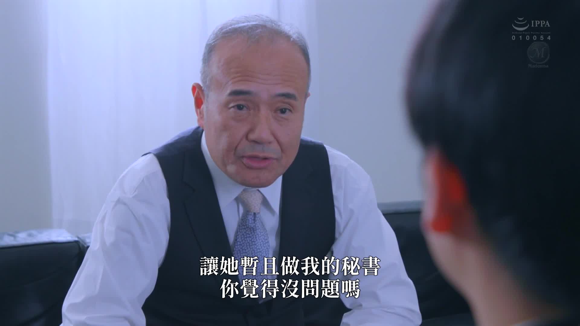 人妻秘书、汗水和接吻充满的社长办公室中出性交。自然美丽又色情的女人。通野未帆 - AV大平台-中文字幕,成人影片,AV,国产,线上看