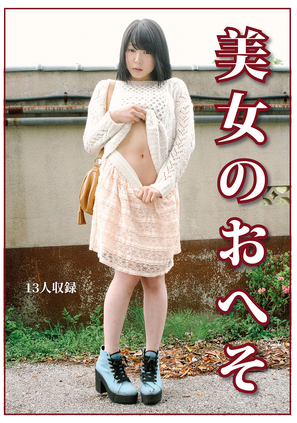EVIS-588Beautiful woman&#039;s belly button - AV大平台-Chinese Subtitles, Adult Films, AV, China, Online Streaming
