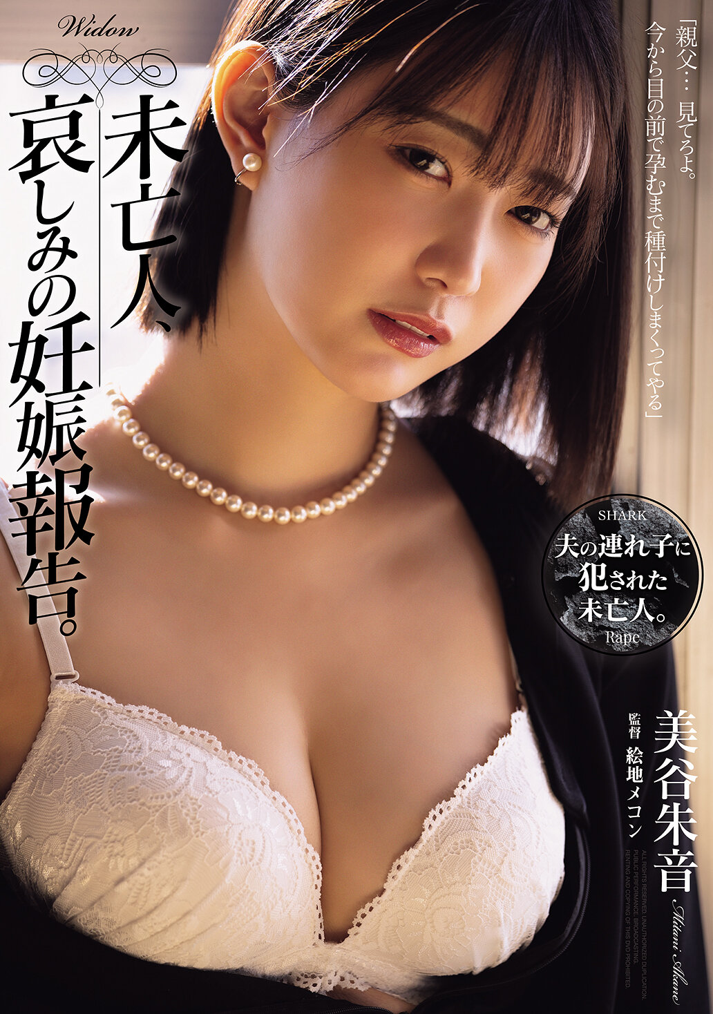 SAME-189Widow reports sad pregnancy. Mitani Akane - AV大平台-Chinese Subtitles, Adult Films, AV, China, Online Streaming