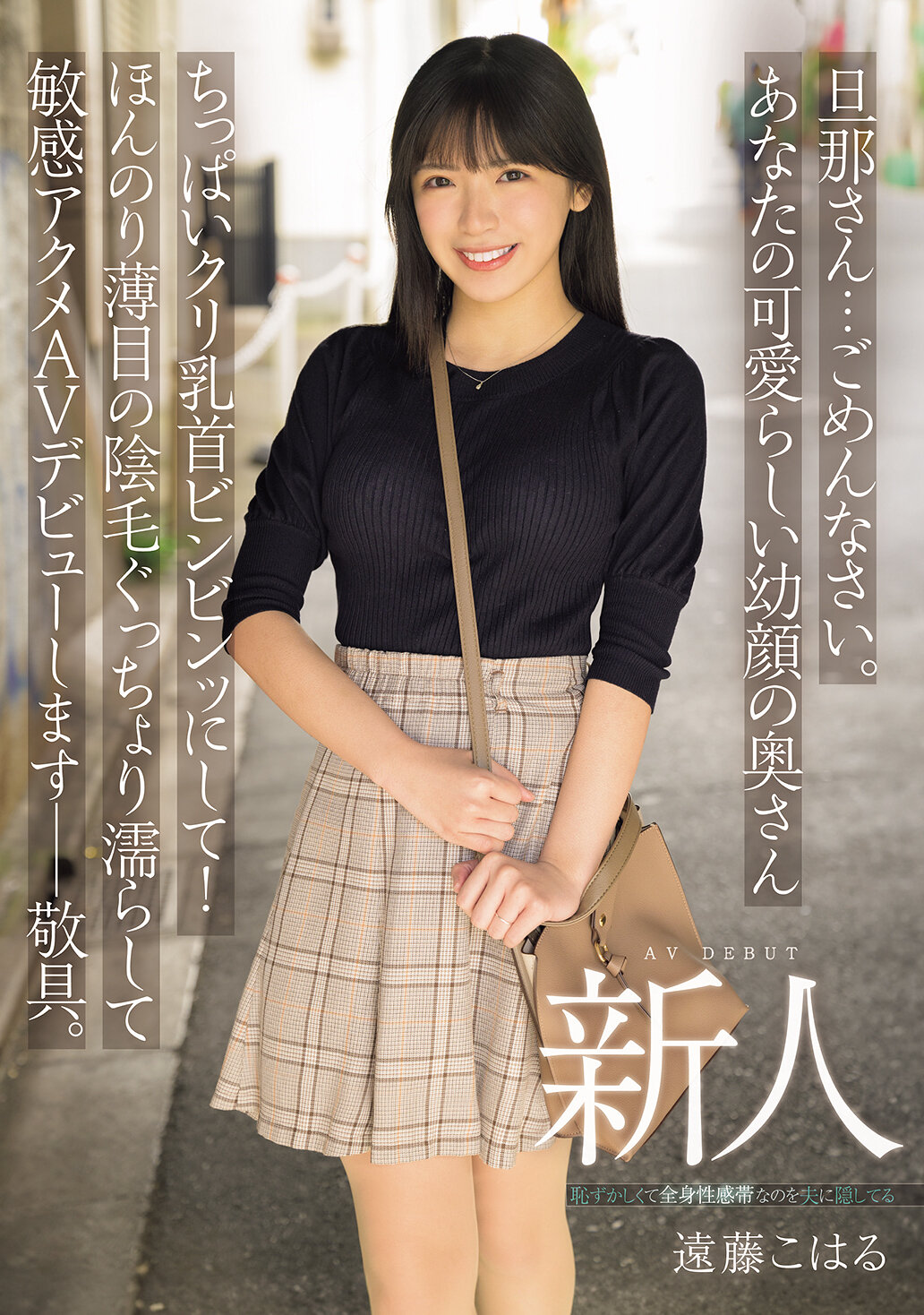 MIFD-624I&#039;m sorry, husband. Please let your lovely wife&#039;s small nipples stand up! The lightly moist light-colored pubic hair is ready for a sensitive orgasm. AV debut-respectfully. Newcomer Endo Koharu - AV大平台-Chinese Subtitles, Adult Films, AV, China, Online Streaming