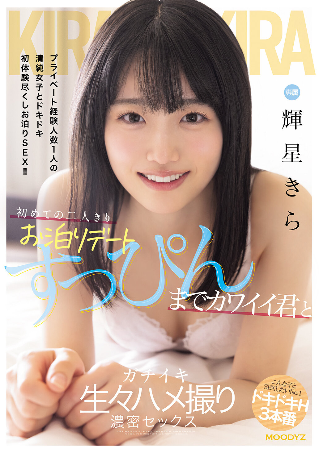 MIDA-175It was our first time to spend the night alone together. You were cute even without makeup. We filmed a real and vivid sex video. Kirara Kagetsu - AV大平台-Chinese Subtitles, Adult Films, AV, China, Online Streaming