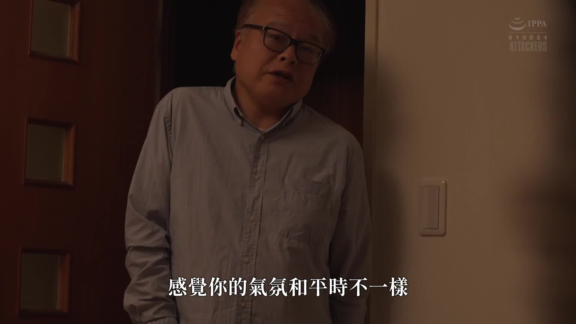 I was raped in front of my injured father. Muto Ayaka - AV大平台-Chinese Subtitles, Adult Films, AV, China, Online Streaming