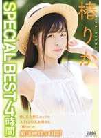 33ID-013Tsubaki Rika SPECIAL BEST 4 hours - AV大平台-Chinese Subtitles, Adult Films, AV, China, Online Streaming