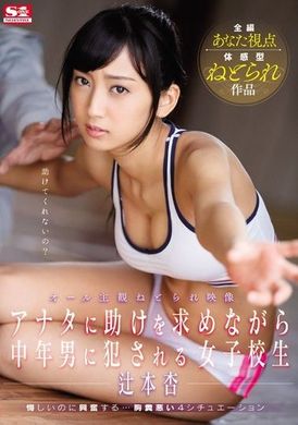 SNIS-846[VIP On Demand] A completely subjective video of a female student, An Tsujimoto, being fucked by a middle-aged man while asking you for help - An Tsujimoto - AV大平台-Chinese Subtitles, Adult Films, AV, China, Online Streaming
