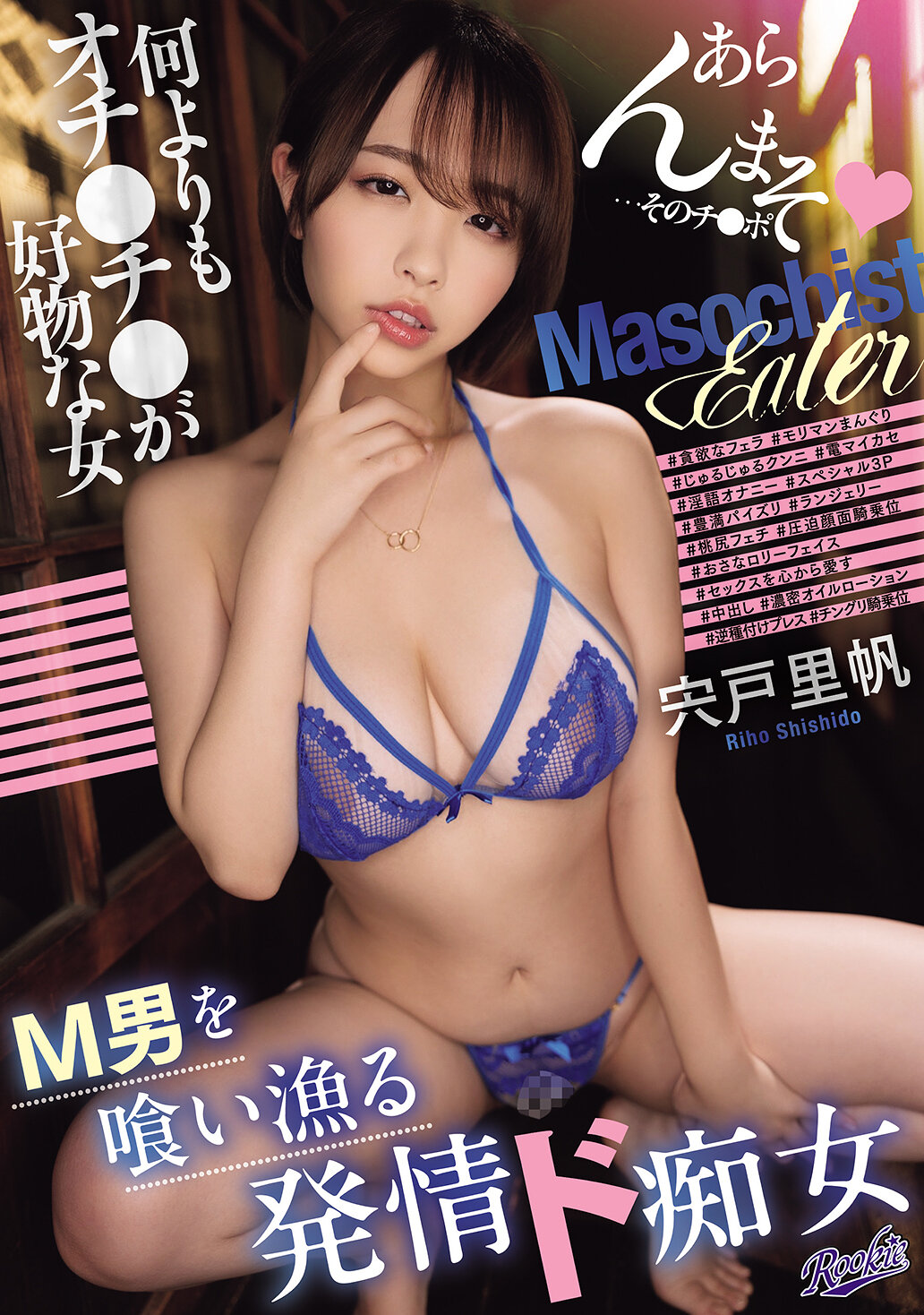 RKI-713A woman who loves punching masochistic men more than anything Shishido Riho - AV大平台-Chinese Subtitles, Adult Films, AV, China, Online Streaming
