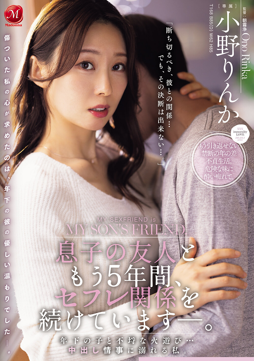 JUR-373I&#039;ve been having a sex friend with my son&#039;s friend for five years now. I&#039;m addicted to a creampie affair with a younger child...I&#039;m addicted to a creampie affair. Ono Rinka - AV大平台-Chinese Subtitles, Adult Films, AV, China, Online Streaming