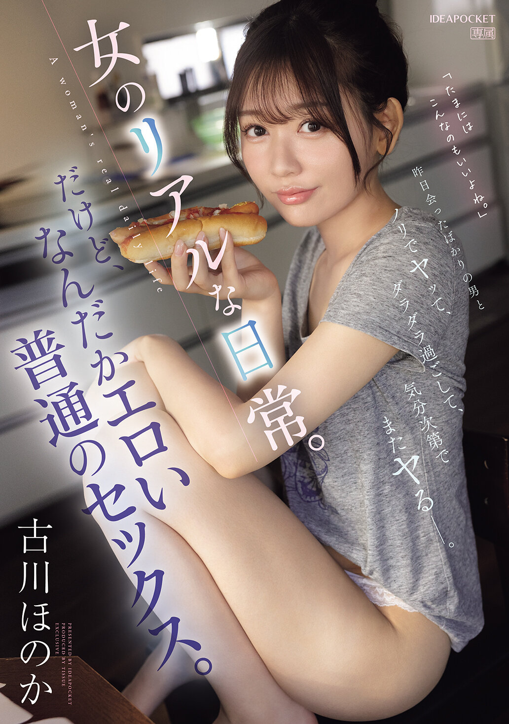 IPZZ-572I&#039;ve had sex with the guy I just met yesterday, spent my time lazing around, and I&#039;ll do it again depending on how I feel. A woman&#039;s real life. But it&#039;s kind of sexy and normal sex. Furukawa Honoka - AV大平台-Chinese Subtitles, Adult Films, AV, China, Online Streaming