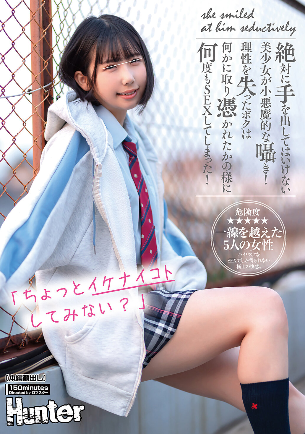 HUNTC-239Why don&#039;t you try something a little off? A beautiful girl who should never touch her whispers like a devilish whispers! Having lost my rationality, I seem to have been possessed by something many times... - AV大平台-Chinese Subtitles, Adult Films, AV, China, Online Streaming