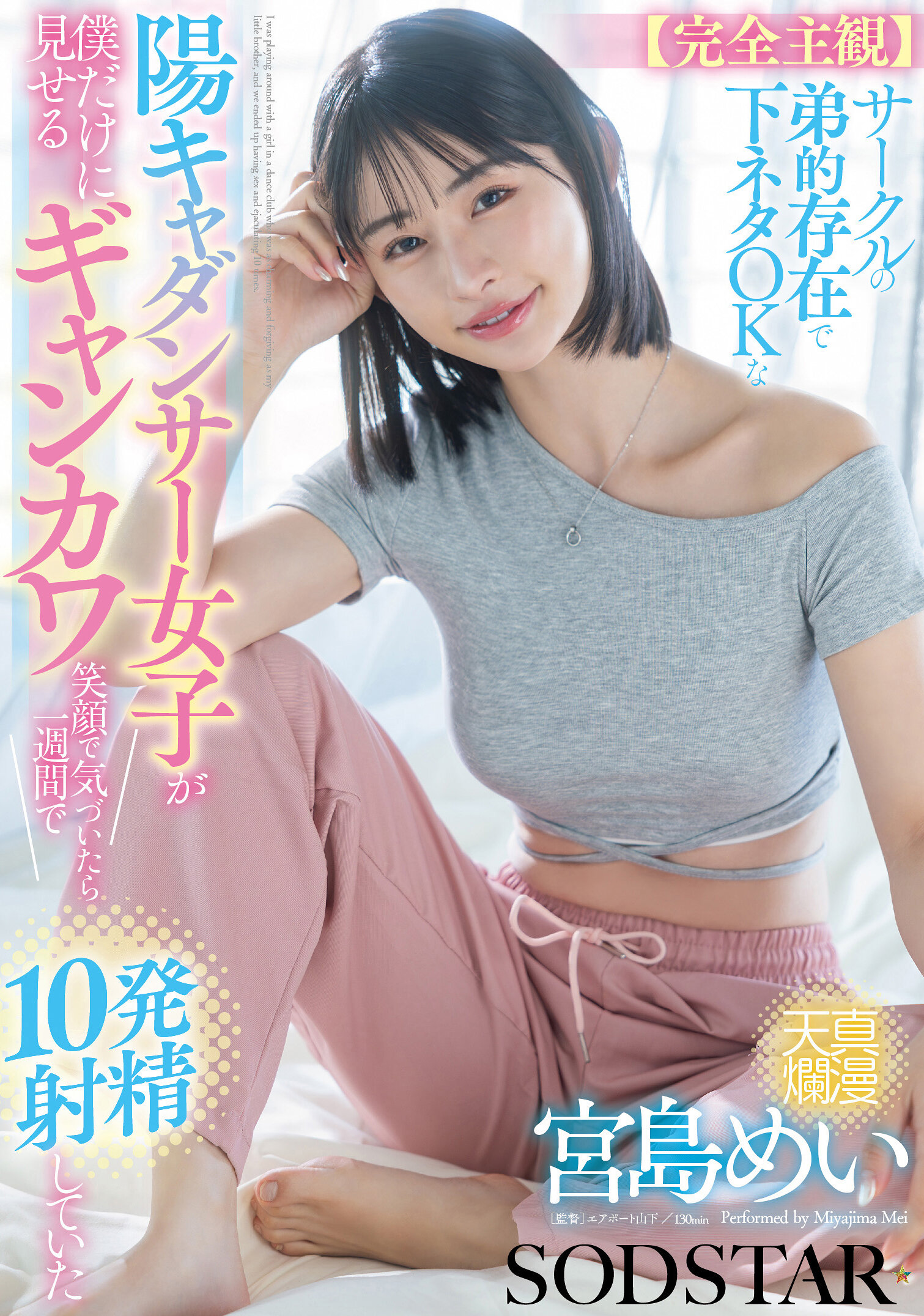 START-318[Completely subjective] When I noticed the cute, gangbang smile that was the younger brother of the club and allowed dirty jokes, I was ejaculating 10 times in a week. - AV大平台-Chinese Subtitles, Adult Films, AV, China, Online Streaming