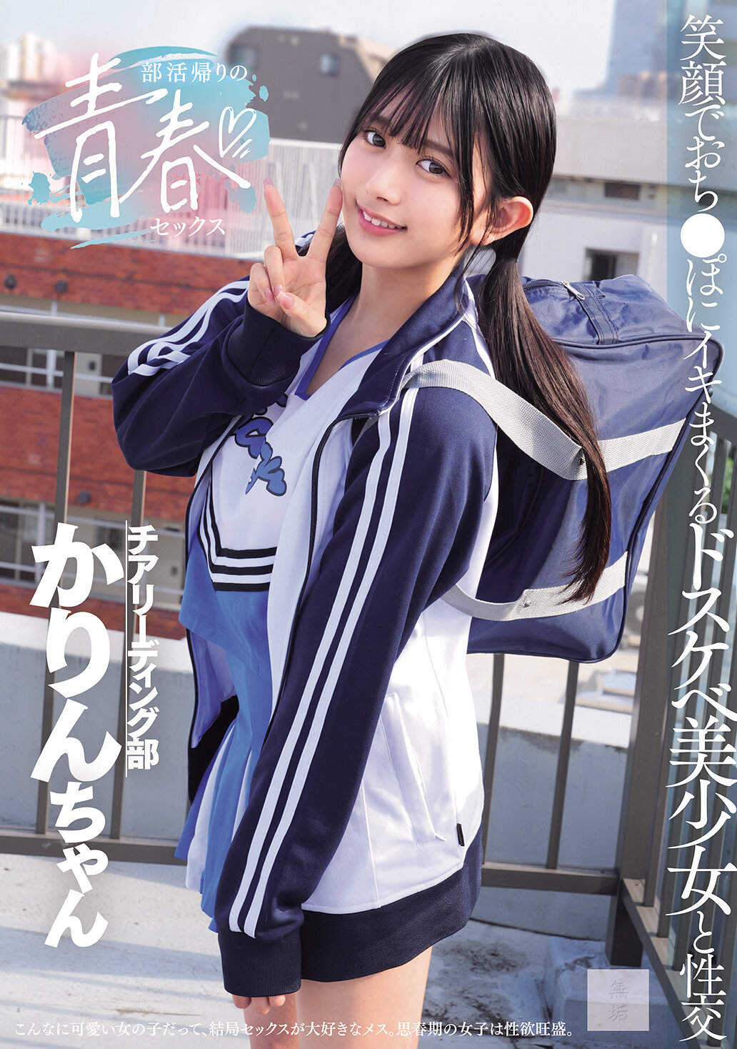 MUKD-542部活动后的青春性爱，笑容满面地与淫荡美少女交合并高潮。北冈果林 - AV大平台-中文字幕,成人影片,AV,国产,线上看