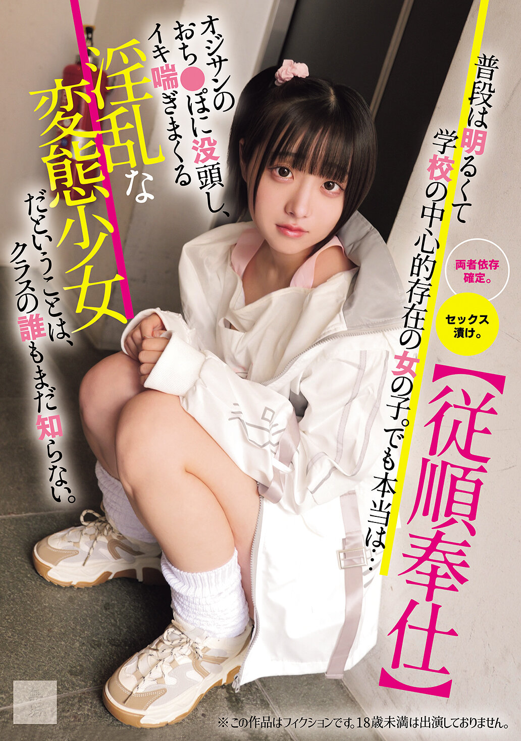 MUKD-536平常是个开朗活泼、学校里中心存在的女孩。但其实...她是个沉迷于中年男人的阳具，喘着气狂喊的淫乱变态少女，而班上的任何人都还不知道这件事。 - AV大平台-中文字幕,成人影片,AV,国产,线上看