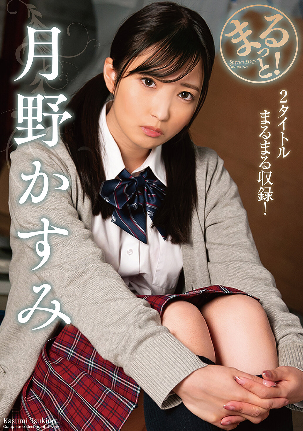 ZMAR-138Completely! Tsukino Kasumi - AV大平台-Chinese Subtitles, Adult Films, AV, China, Online Streaming