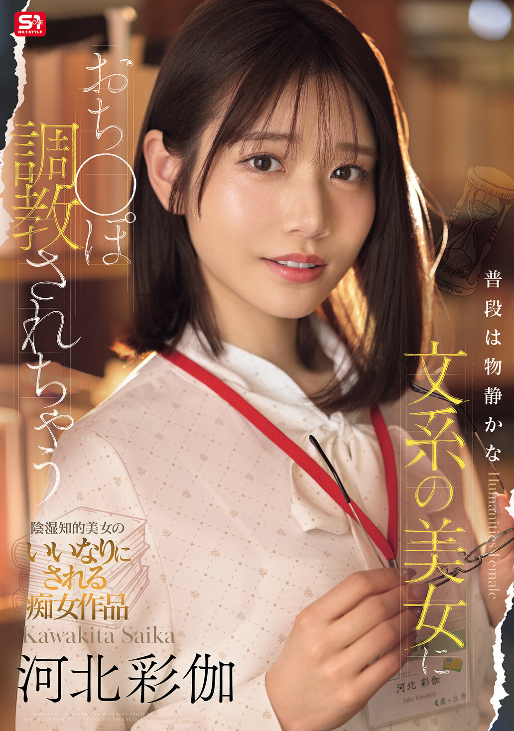 SONE-763Kahoku Saika is trained to be a dick by a normally quiet liberal arts beauty - AV大平台-Chinese Subtitles, Adult Films, AV, China, Online Streaming