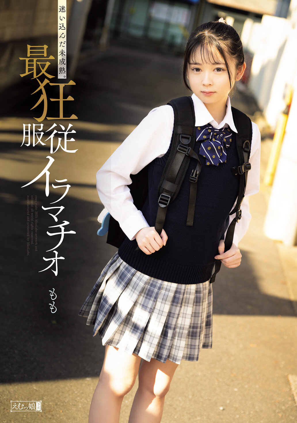 MISM-390迷失于未成熟的狂野服从深喉口交【莫莫】 - AV大平台-中文字幕,成人影片,AV,国产,线上看