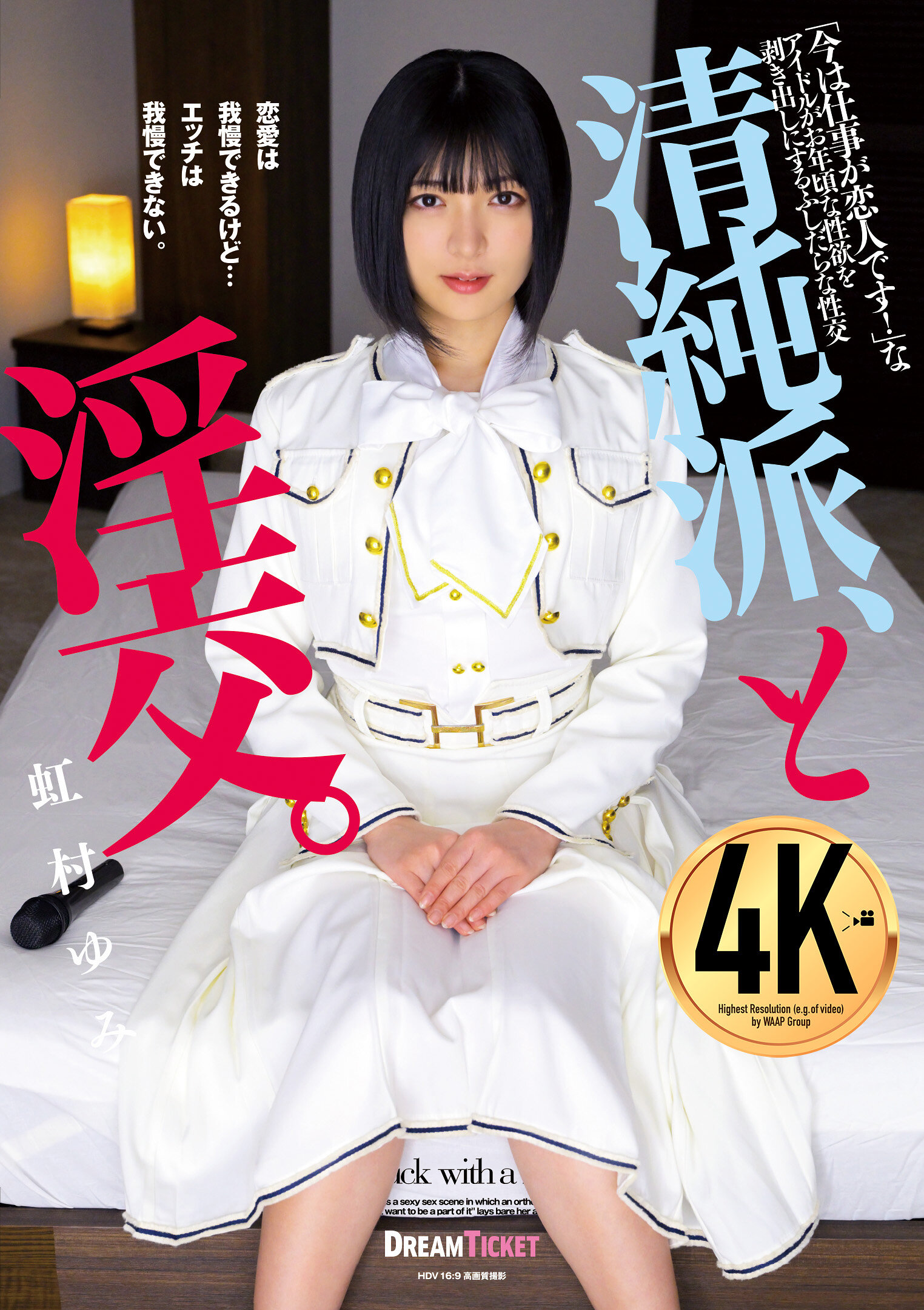 BLD-008He is lewd with a pure-minded person. Nijimura Yumi - AV大平台-Chinese Subtitles, Adult Films, AV, China, Online Streaming