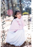 CAWD-849不管怎样，我是献身系偶像！绑紧紧地中出4P，玩得很多次都没问题！ -橘伊织- - AV大平台-中文字幕,成人影片,AV,国产,线上看