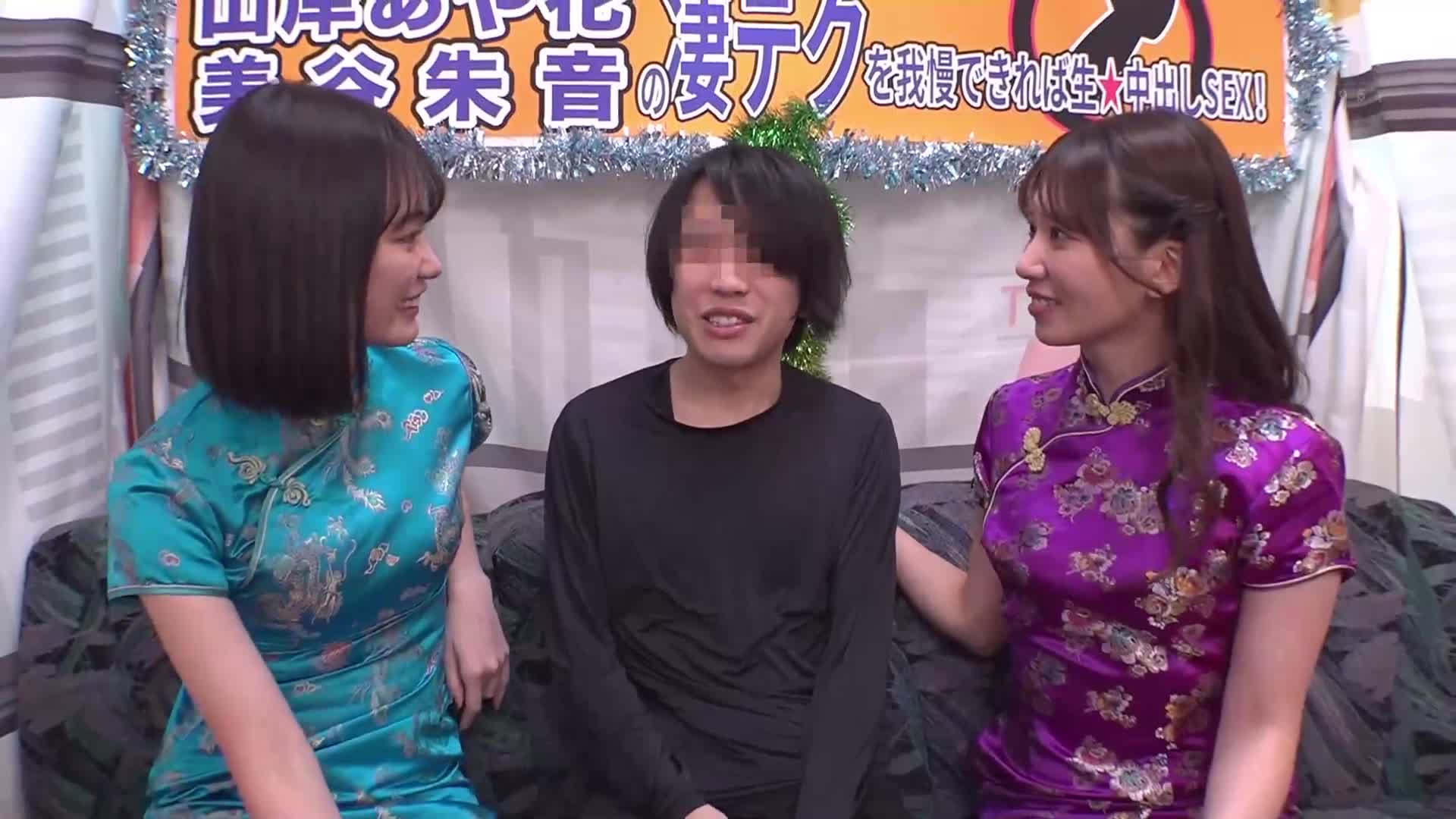 如果能忍受双重技巧，就能体验生中出SEX！特别编。美谷朱音 山岸逢花 - AV大平台-中文字幕,成人影片,AV,国产,线上看