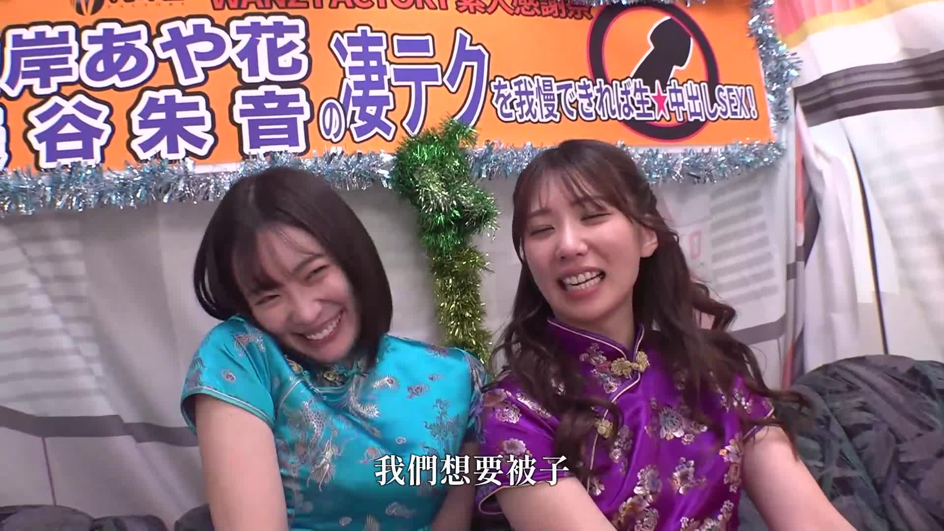 如果能忍受双重技巧，就能体验生中出SEX！特别编。美谷朱音 山岸逢花 - AV大平台-中文字幕,成人影片,AV,国产,线上看