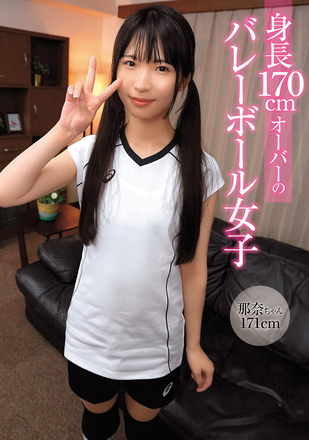 SHIC-316身高超過170cm的排球女將 - AV大平台 - 中文字幕，成人影片，AV，國產，線上看