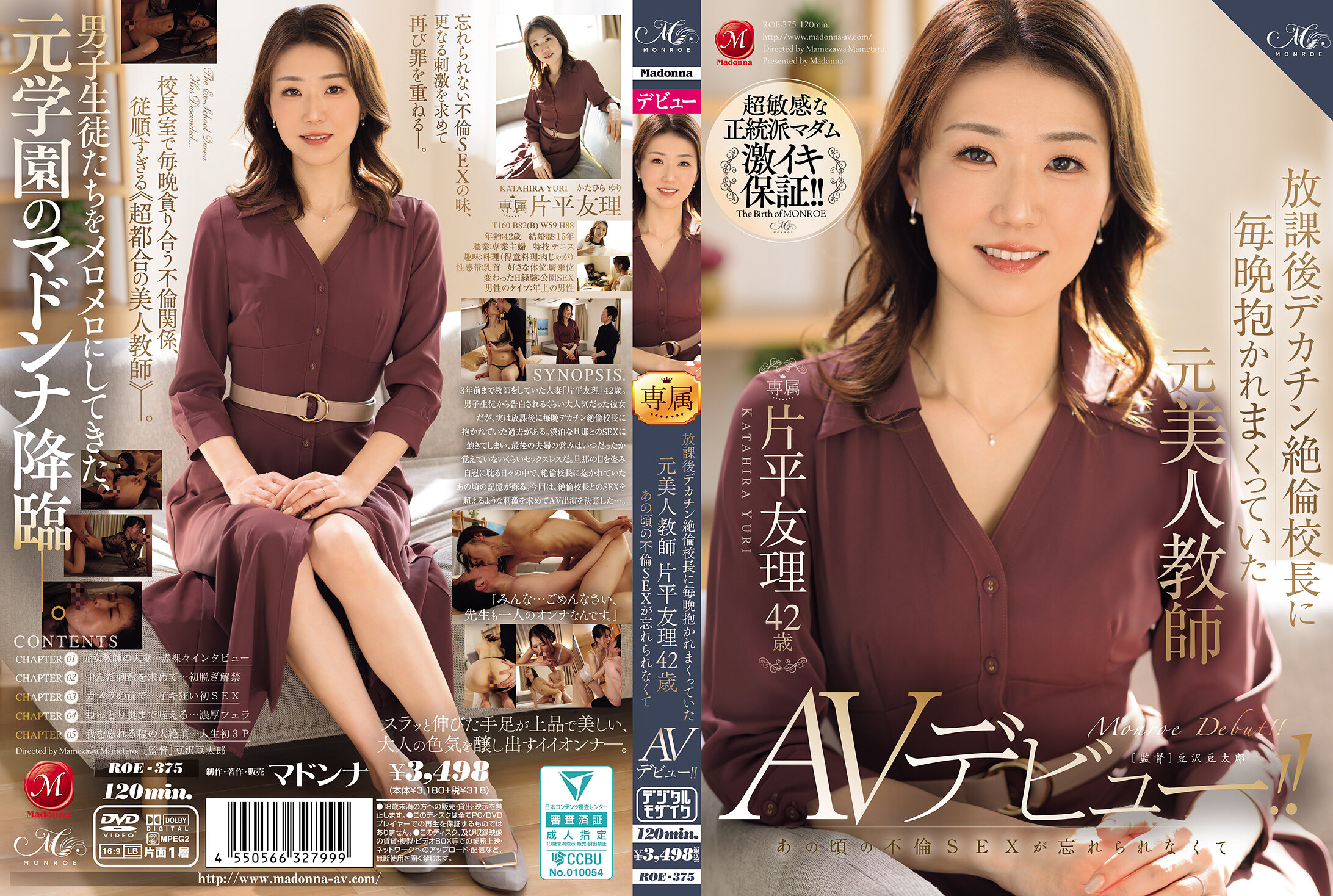 ROE-375放学后巨大阳具校长每晚对著前美丽教师片平友理42岁的不伦SEX仍然难以忘怀，因此她决定AV出道！！ - AV大平台-中文字幕,成人影片,AV,国产,线上看