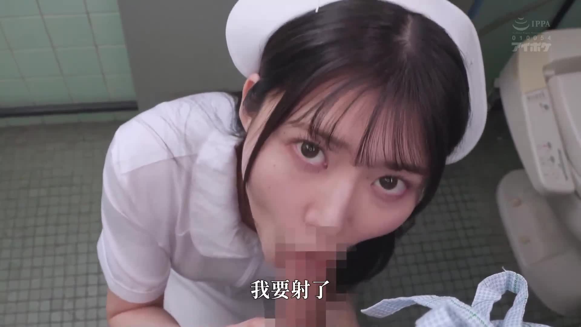 手机护士呼叫24小时口内射精OK！立即大喷射深爱吮吸淫荡护士 爱才里亚 - AV大平台-中文字幕,成人影片,AV,国产,线上看