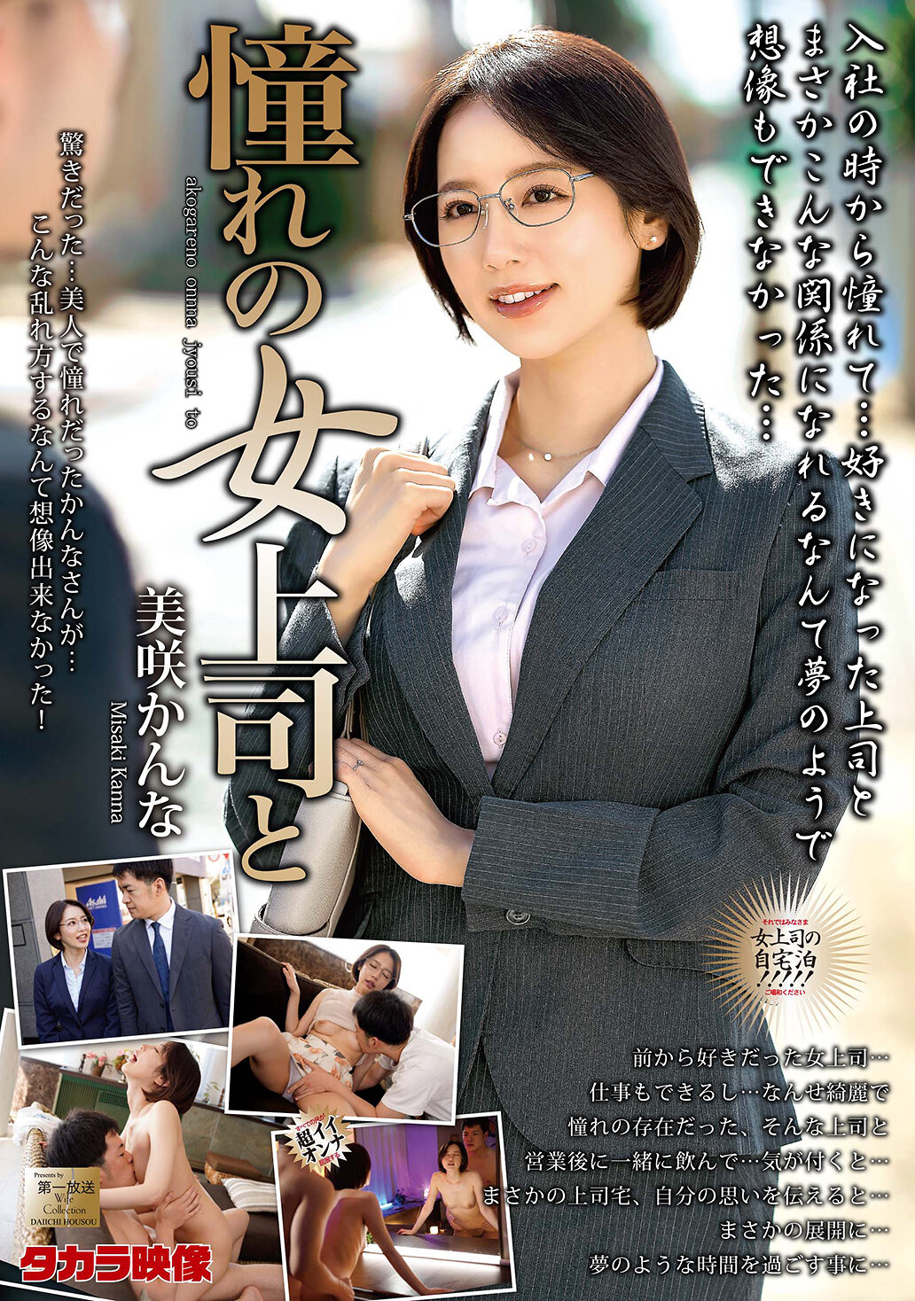 MOND-296憧慕的女上司與美咲佳奈 - AV大平台-中文字幕,成人影片,AV,国产,线上看