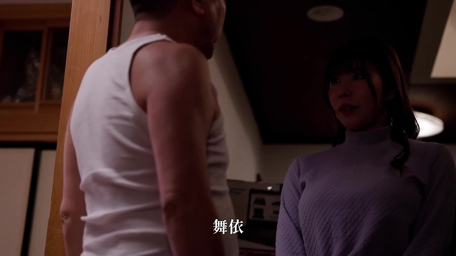 禁忌的半裸模特妻子 被岳父逼穿性感内衣强迫脱光并内射NTR直到...绫濑舞菜 - AV大平台-中文字幕,成人影片,AV,国产,线上看