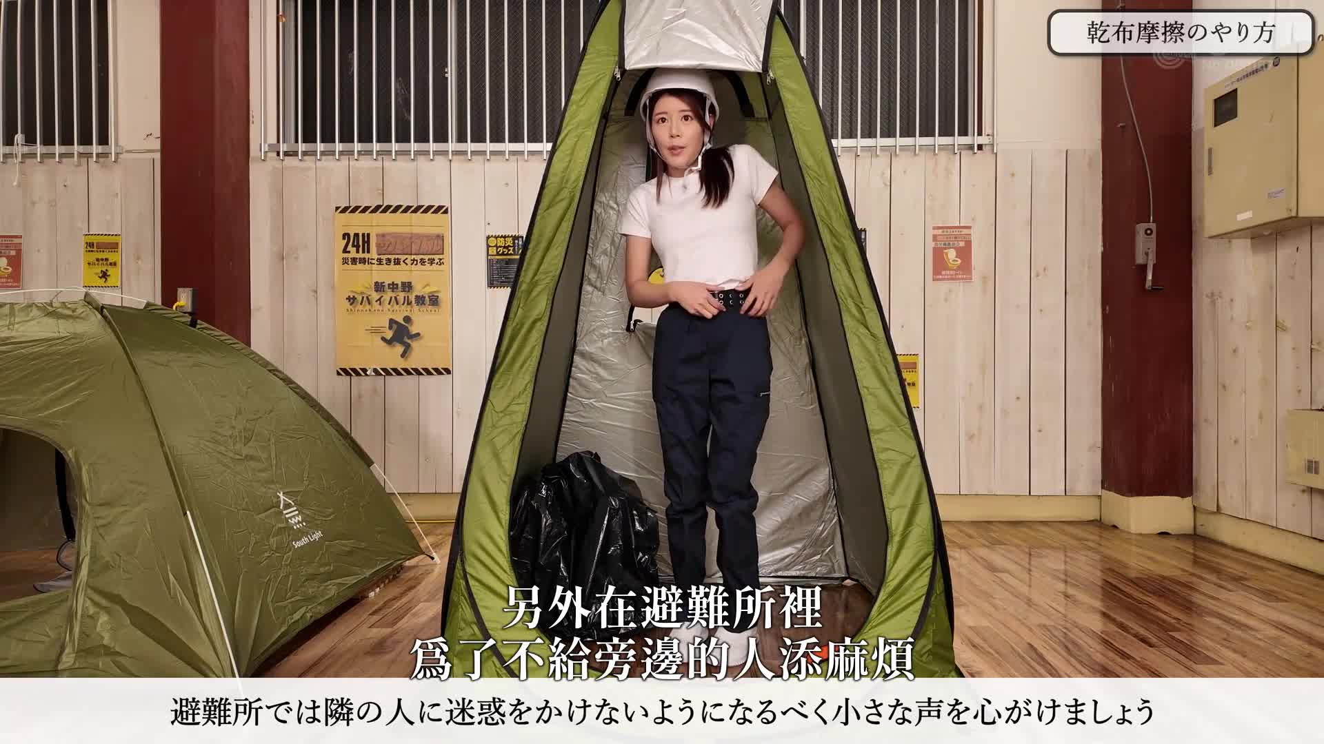2025年7月的大灾难也没问题！坚忍不拔的防灾训练 ～无论何种情况都能淡定生存的终极方法～都月琉衣纱 - AV大平台-中文字幕,成人影片,AV,国产,线上看