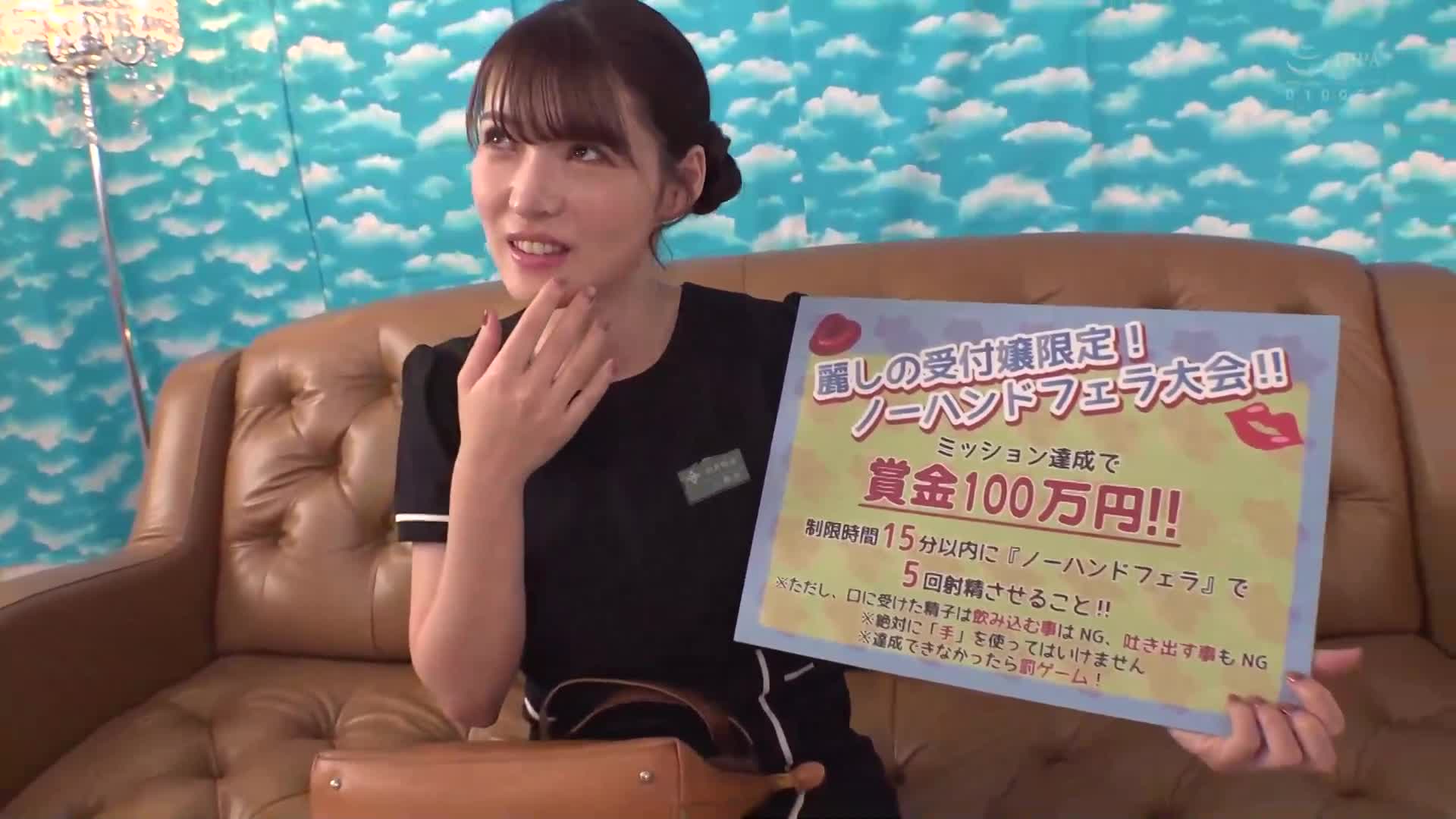 在限定时间内进行口内射精接收口交挑战！ 「不能让精液流出来哦」从口中滴下精液，吸吮吞咽无手口交比赛！完成任务可获得100万日圆！失败将立即进行内射惩罚游戏！ - AV大平台-中文字幕,成人影片,AV,国产,线上看