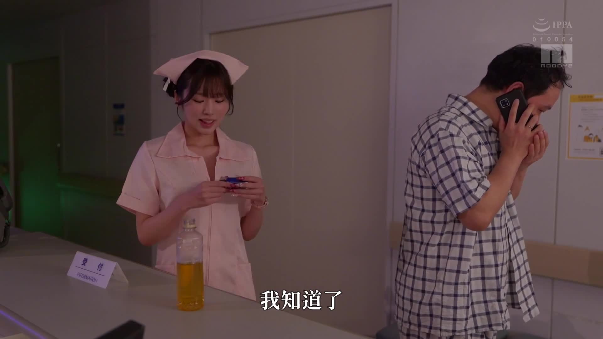 深夜值班时，性欲高涨的淫荡护士追着服用勃起药的患者阴茎，直到早晨才停止口交20次射精。新井里真 - AV大平台-中文字幕,成人影片,AV,国产,线上看
