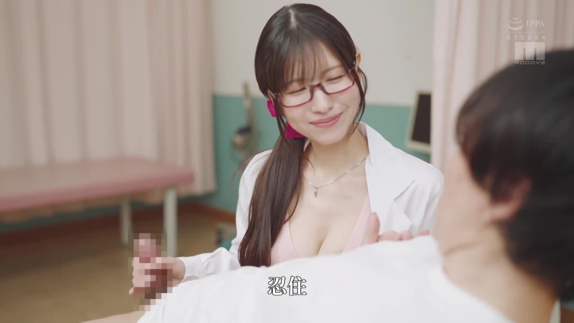 A live-action adaptation of a popular work with over 40,000 copies sold! Winner of the first place in the weekly rankings, winning the first place in the month, three-ranked crowns! Premature Ejaculation Clinic Live Action Version: A sexy and cute female doctor who makes you ejaculate over and over... - AV大平台-Chinese Subtitles, Adult Films, AV, China, Online Streaming