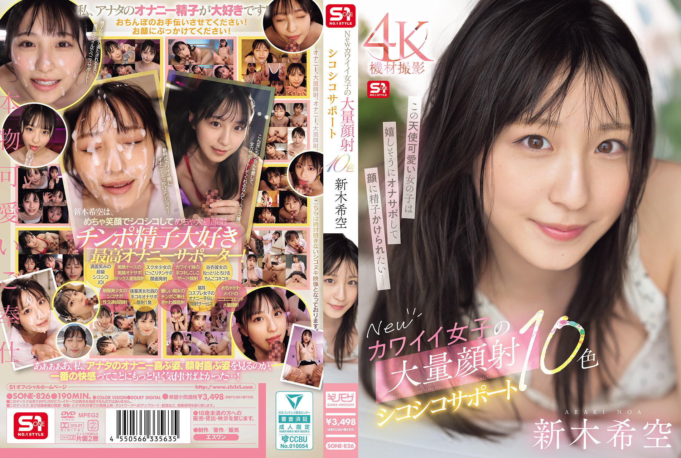 SONE-826New Cute Girls&#039; Massive Facial Support 10 Colors Araki Nozomi - AV大平台-Chinese Subtitles, Adult Films, AV, China, Online Streaming