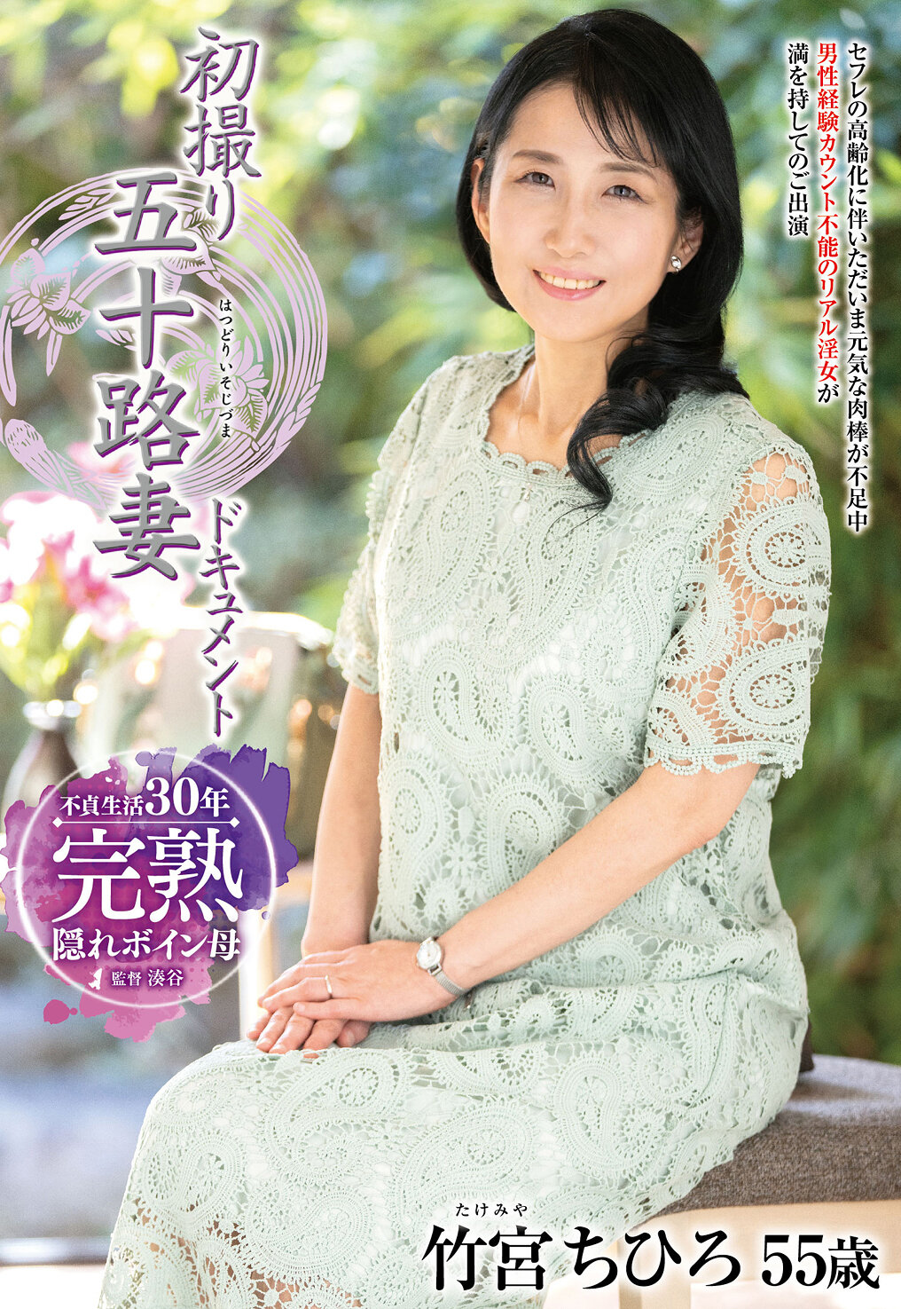 JRZE-255初次拍摄的五十路妻纪录片 竹宫千裕 - AV大平台-中文字幕,成人影片,AV,国产,线上看