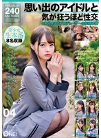 ONEX-091A video posted by a producer in her 40s who is in a 40&#039;s sex with her memorable idol 04 - AV大平台-Chinese Subtitles, Adult Films, AV, China, Online Streaming