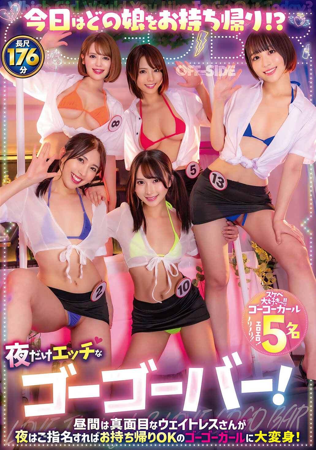 OFSD-027Which girl will I take home today? ? A naughty go-go bar only at night! During the day, a serious waitress will transform into a go-go girl who can take you home if you choose to order her in the evening! - AV大平台-Chinese Subtitles, Adult Films, AV, China, Online Streaming