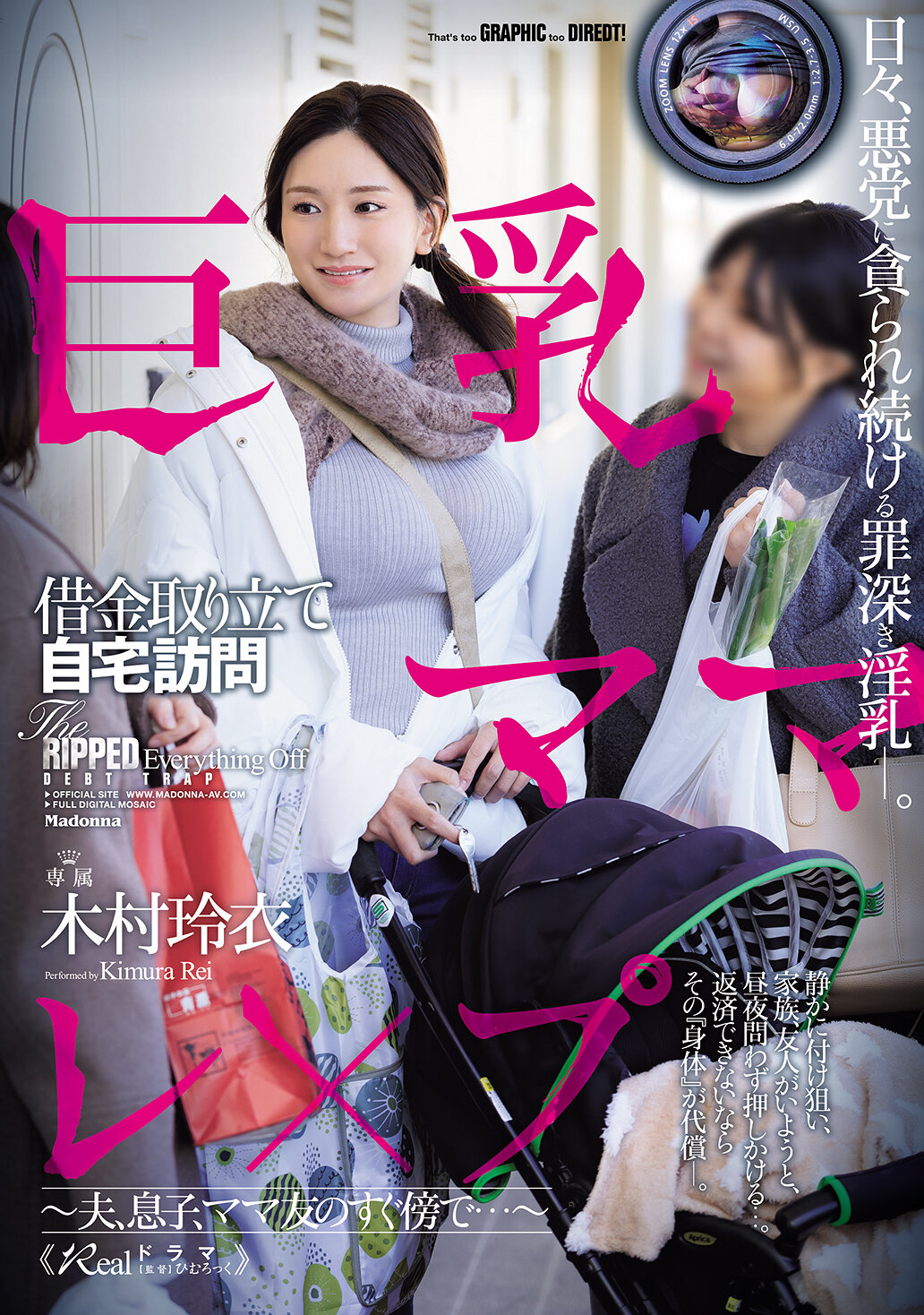 OFES-005Big-breasted mom&#039;s debt collecting home rape ~ Right next to her husband, son, and mom friends...~ Kimura Rei - AV大平台-Chinese Subtitles, Adult Films, AV, China, Online Streaming