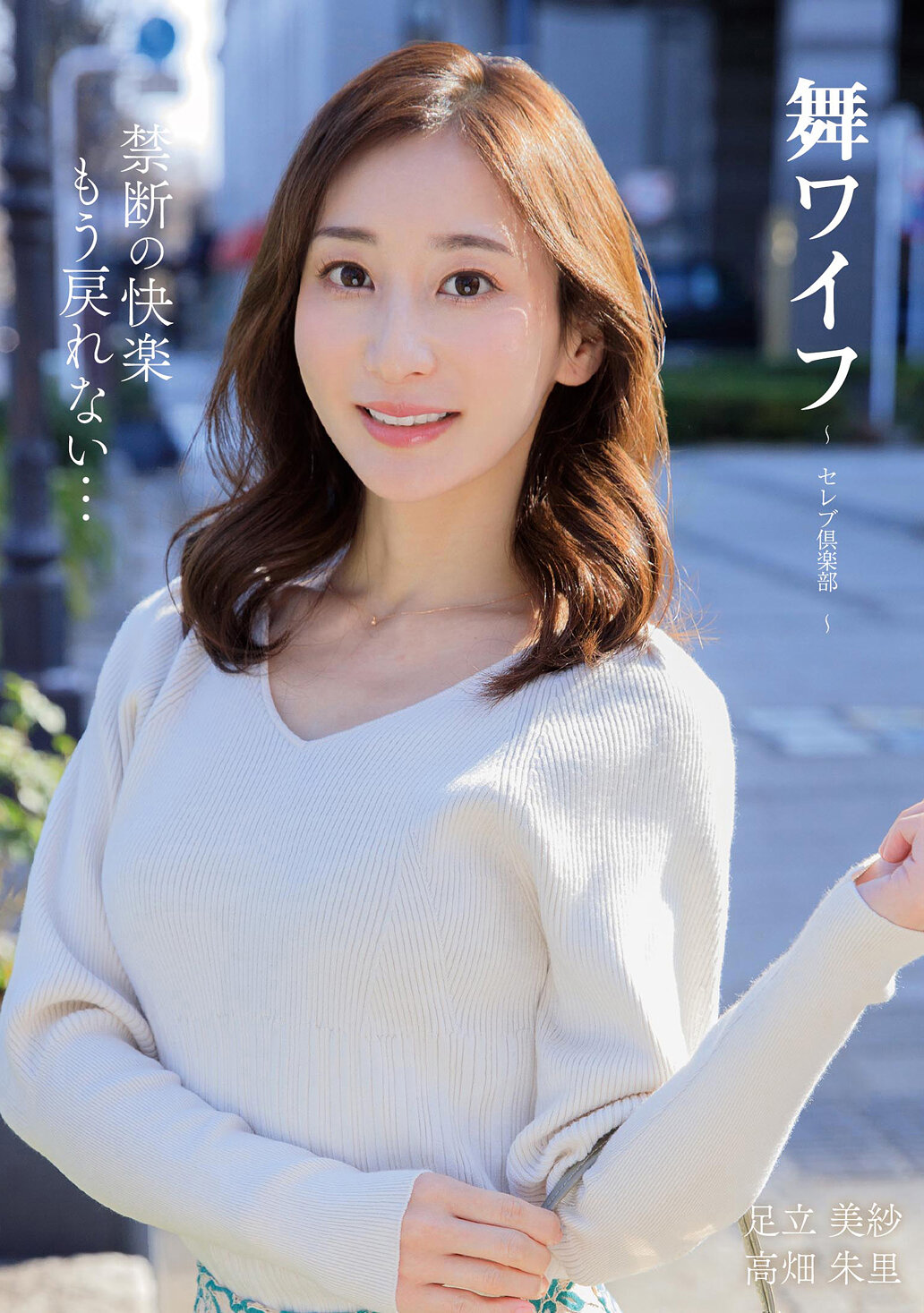 ARSO-25196Mai Wife ~ Celebrity Club 196 - AV大平台-Chinese Subtitles, Adult Films, AV, China, Online Streaming