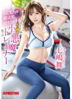 ABF-252Train your sex skills and make a difference. A little devilish trainer Nanashima Mai - AV大平台-Chinese Subtitles, Adult Films, AV, China, Online Streaming