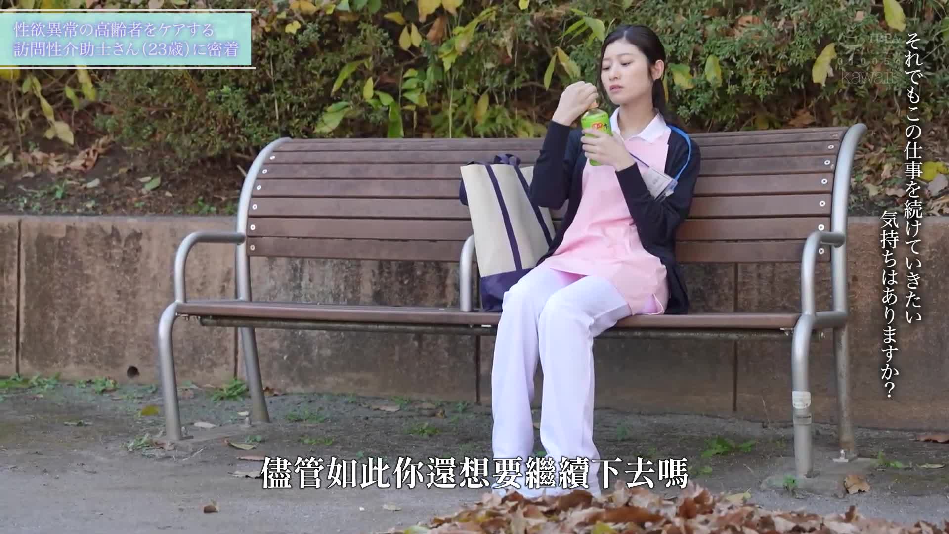 The new job was to visit a sex assistance service in a village that was supposed to be providing ejaculation improvement treatment... but... a video record of a woman in her 20s who accepts unauthorized creampies after getting into heated, abnormal sexual desires. Shitara Yuhi - AV大平台-Chinese Subtitles, Adult Films, AV, China, Online Streaming