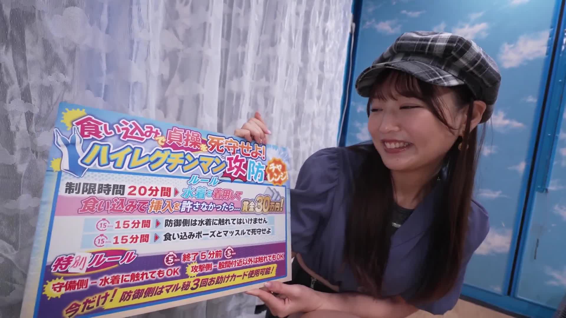 魔术镜号硬派：街上走着的女大学生用高腰的食虫裤保护阴茎！高腰防御队对抗挑战！多次摩擦阴蒂湿润并感到羞耻！松软的阴道被大阴茎立即插入的惩罚游戏！ ！ - AV大平台-中文字幕,成人影片,AV,国产,线上看