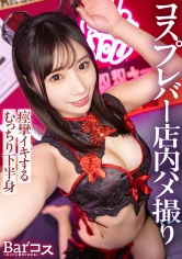 300MIUM-1237Inspired by cosplay bar regulars? ? First sex video in the changing room! &quot;It&#039;s going to be discovered...but I can&#039;t stop!&quot; She repeatedly convulses and orgasms with tension and extraordinary pleasure, and shows off her beam-level squirting! - AV大平台-Chinese Subtitles, Adult Films, AV, China, Online Streaming
